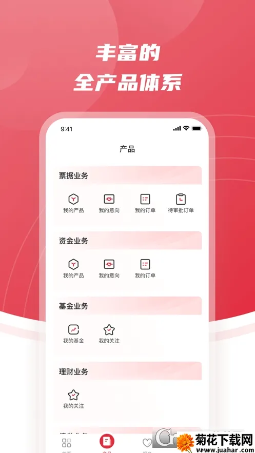 ����ͬӮ(ͬҵҵ��ƽ̨)v1.3.4 ��׿��