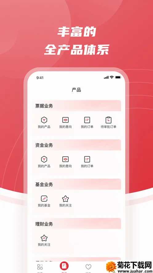 ����ͬӮ(ͬҵҵ��ƽ̨)v1.3.4 ��׿��