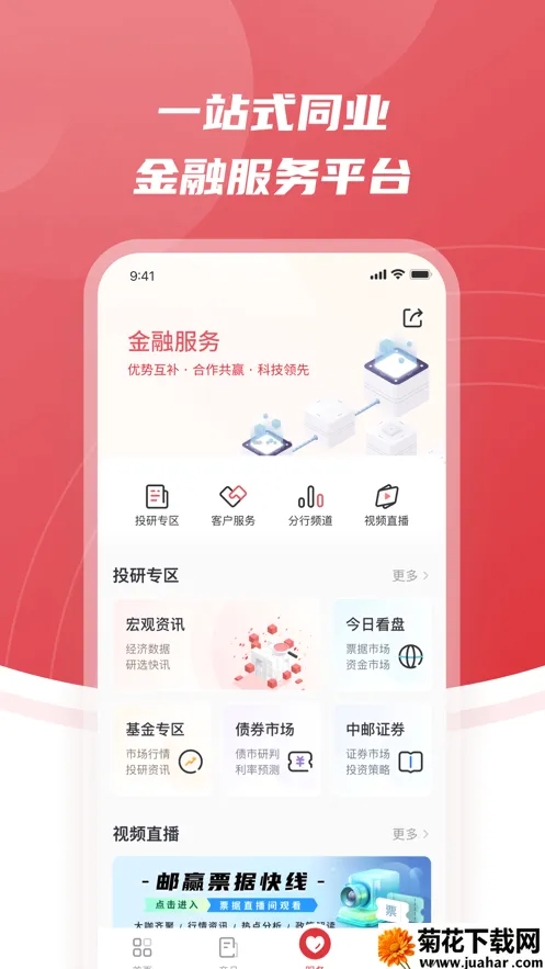 ����ͬӮ(ͬҵҵ��ƽ̨)v1.3.4 ��׿��
