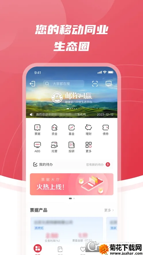 ����ͬӮ(ͬҵҵ��ƽ̨)v1.3.4 ��׿��