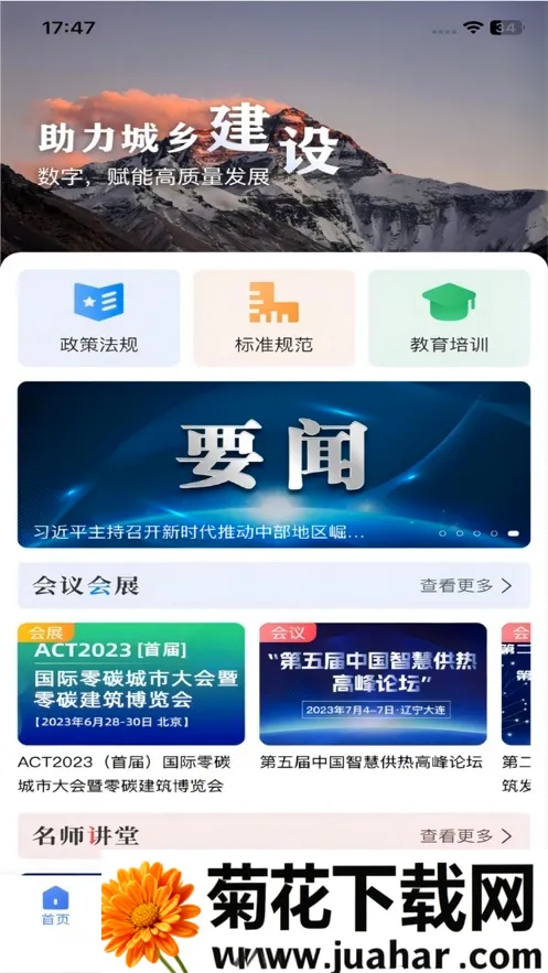 ����(���ع���ƽ̨)v2.1.74 �ֻ���