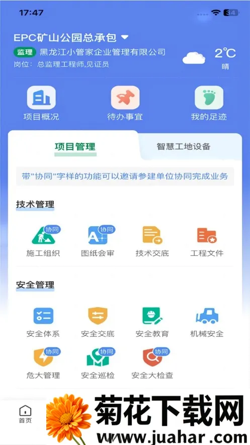 ����(���ع���ƽ̨)v2.1.74 �ֻ���