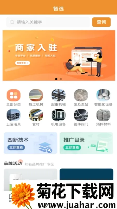 ����(���ع���ƽ̨)v2.1.74 �ֻ���
