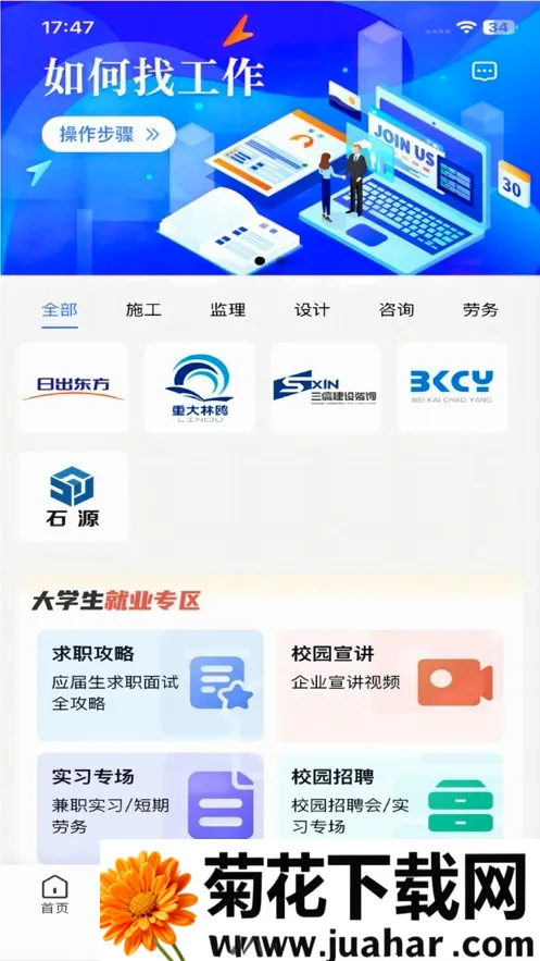 ����(���ع���ƽ̨)v2.1.74 �ֻ���