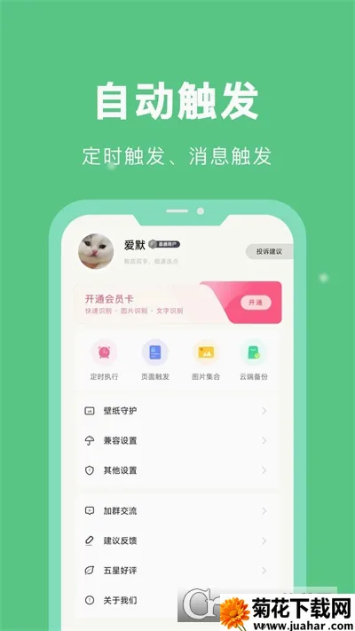 �Զ��ű����������ֻ���v26.08.02 ��Ѱ�