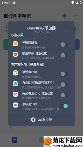 自动脚本精灵最新手机版 自动脚本精灵最新手机版
