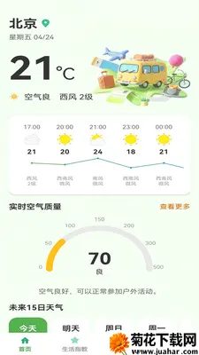 ��ů���2026�ٷ����°汾v1.0.6 �ٷ�����