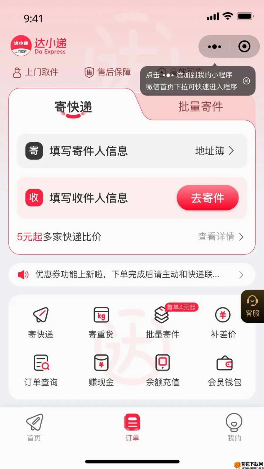��С��2026�ٷ�����v1.0.0 ��׿��