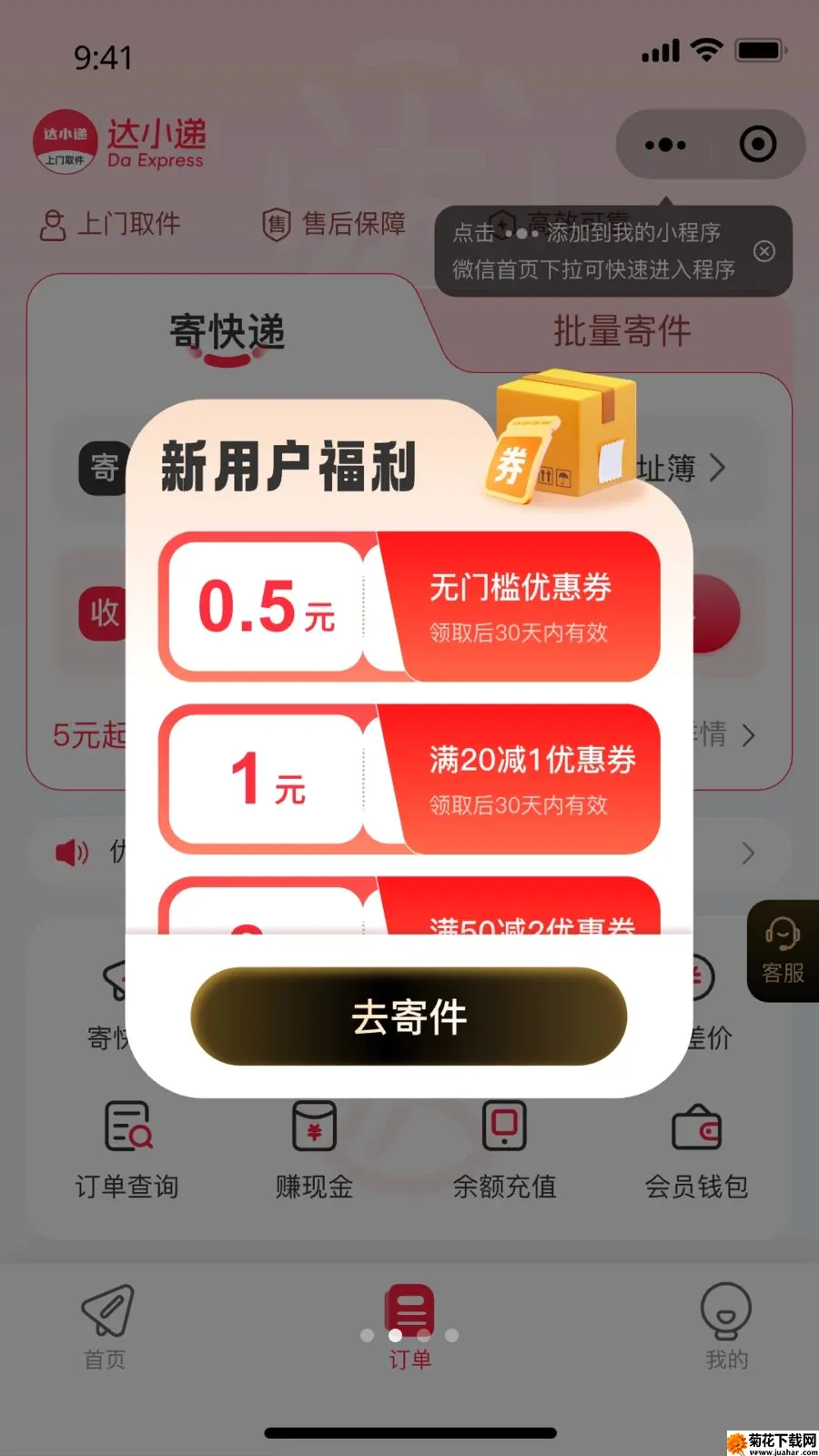 ��С��2026�ٷ�����v1.0.0 ��׿��