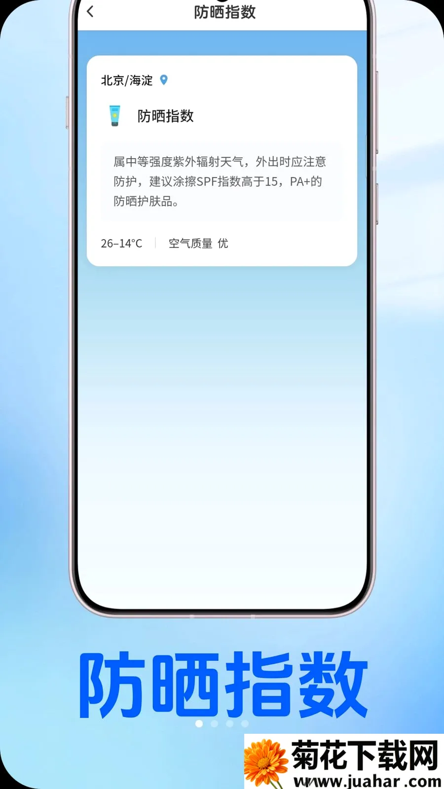 ��������2026�ٷ�����v1.0.2 ��׿��
