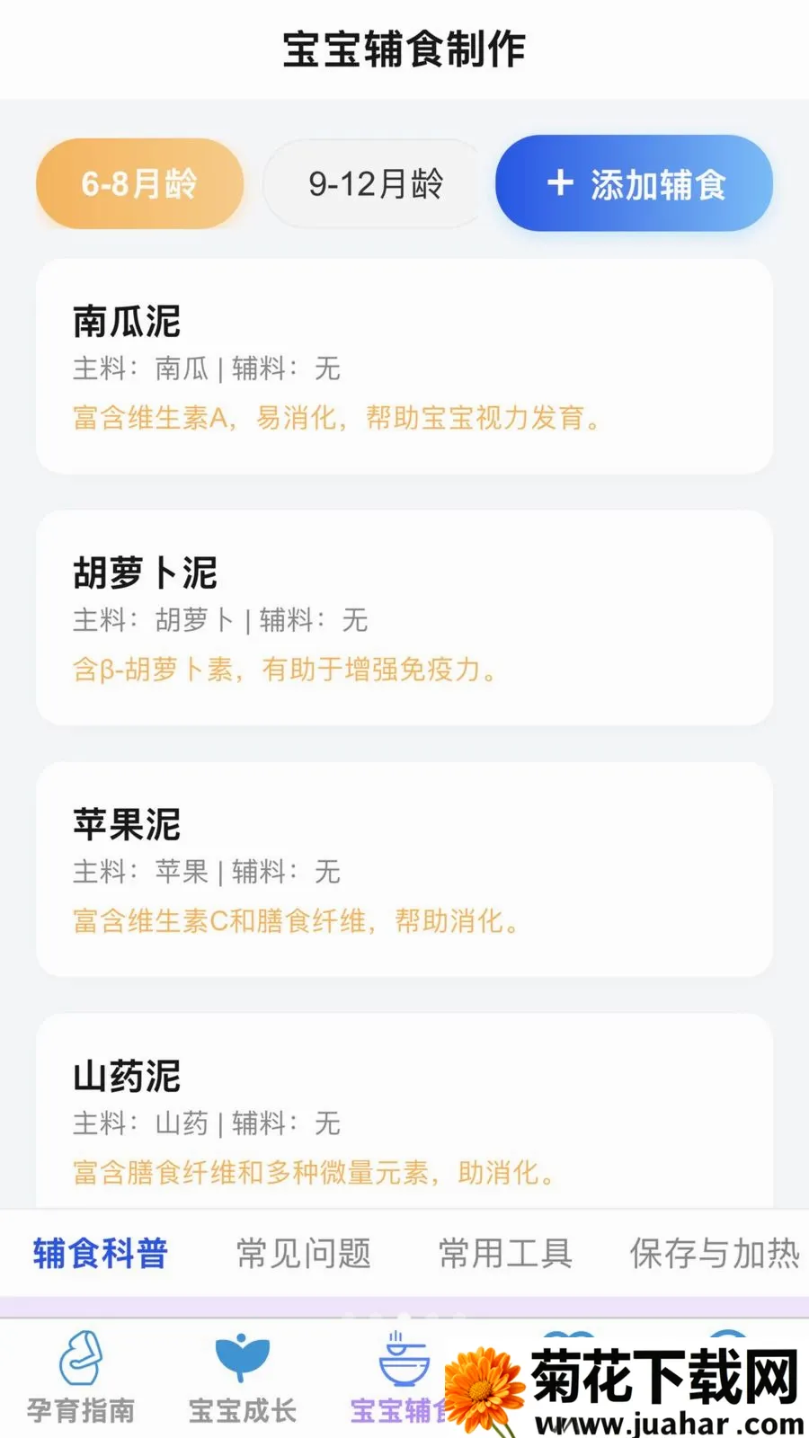 �ѻ������ܼ�(ĸӤ�ǻ�Ӧ��)v1.0.0 ��Ѱ�