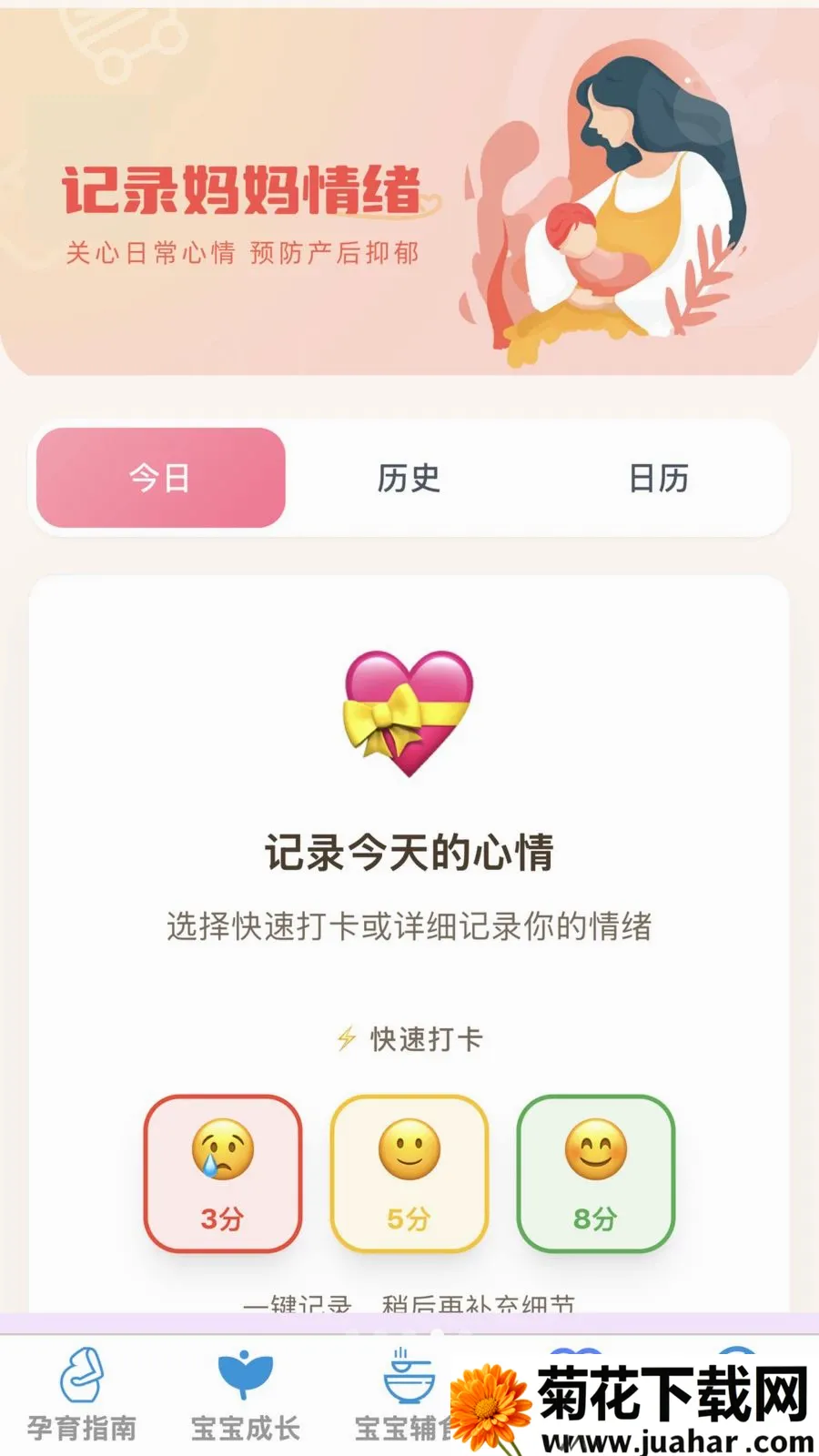 �ѻ������ܼ�(ĸӤ�ǻ�Ӧ��)v1.0.0 ��Ѱ�