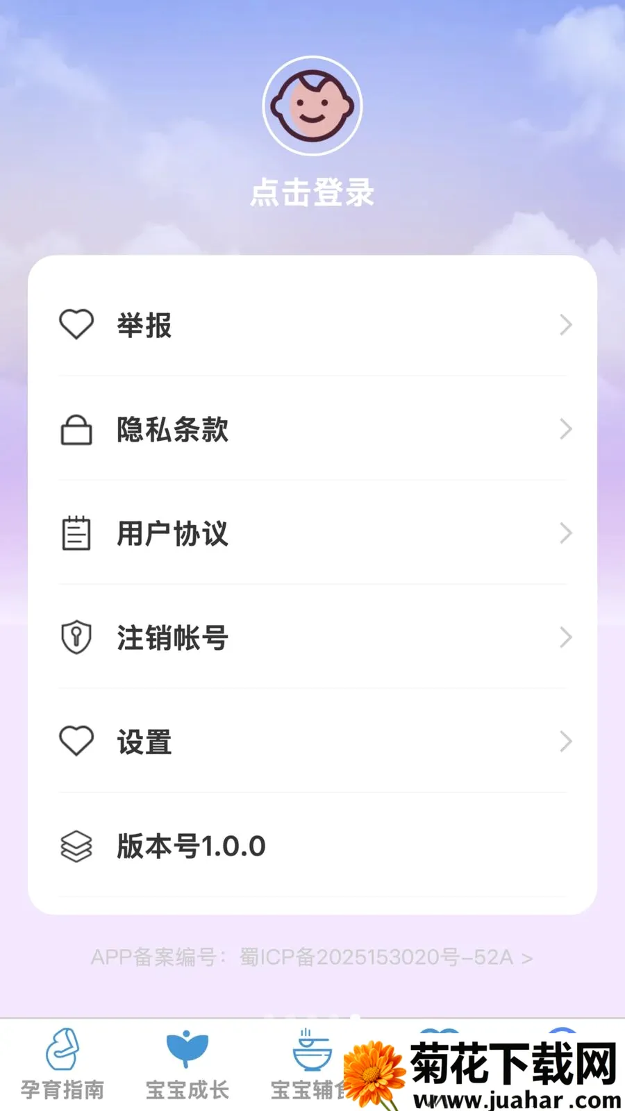 �ѻ������ܼ�(ĸӤ�ǻ�Ӧ��)v1.0.0 ��Ѱ�
