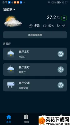 �����Ƽ�(�����豸����APP)v1.0.0507 ��׿��