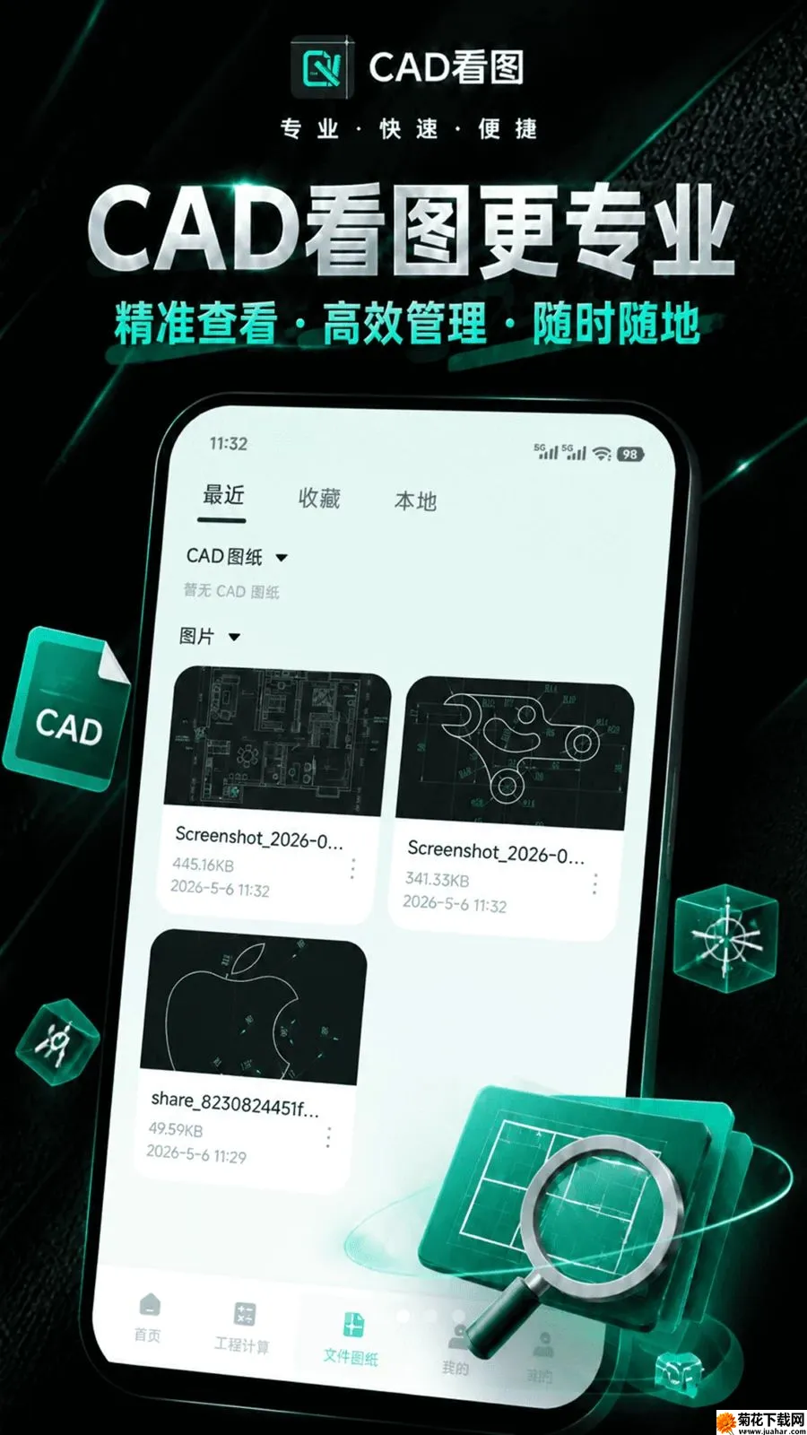 CAD��ͼ�ֻ���(���̼�������)v1.0.0 �ٷ�����