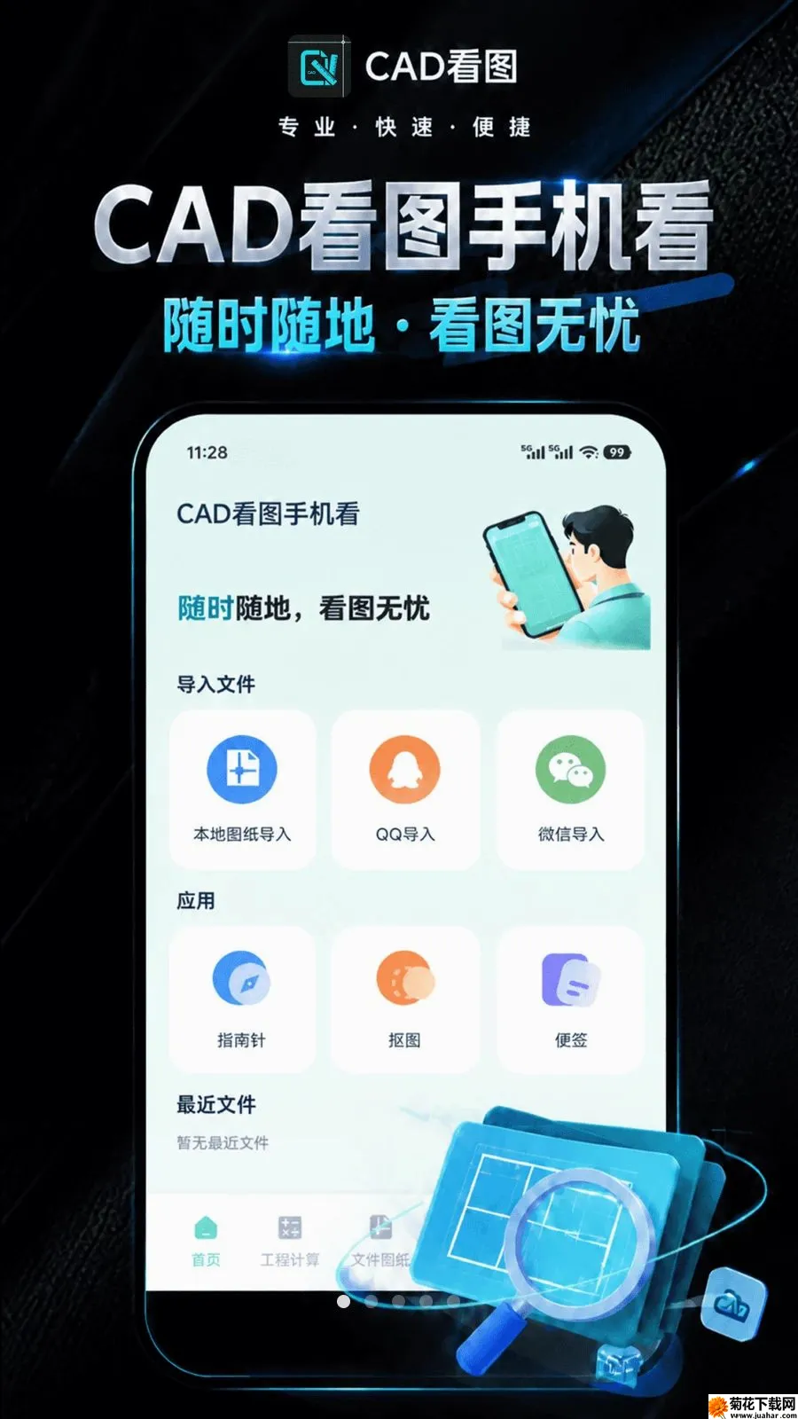 CAD��ͼ�ֻ���(���̼�������)v1.0.0 �ٷ�����