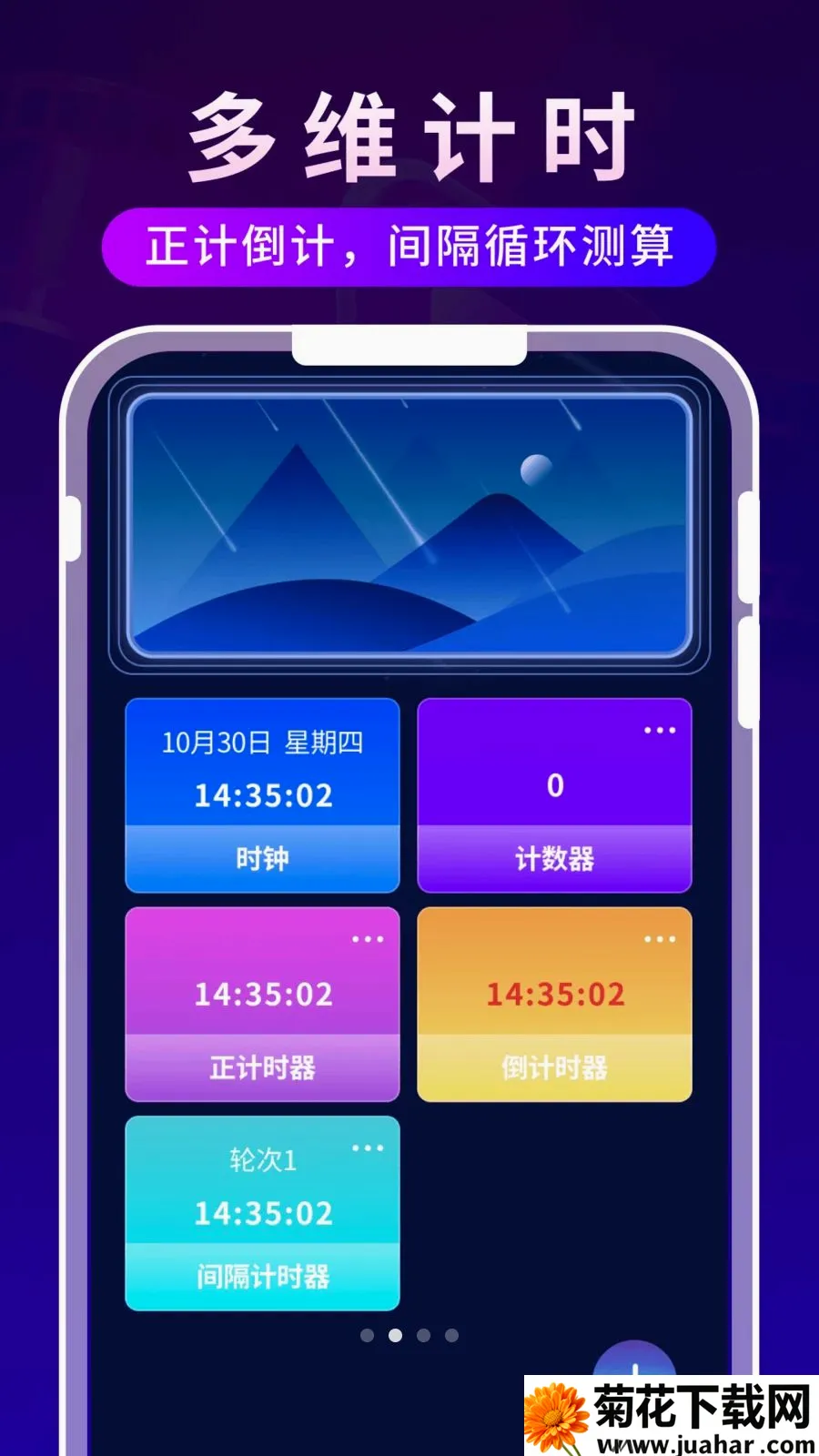 ����ʱ�ⲥ����(Ӱ����ʱ�ճ̹���)v1.0.3 ��׿��