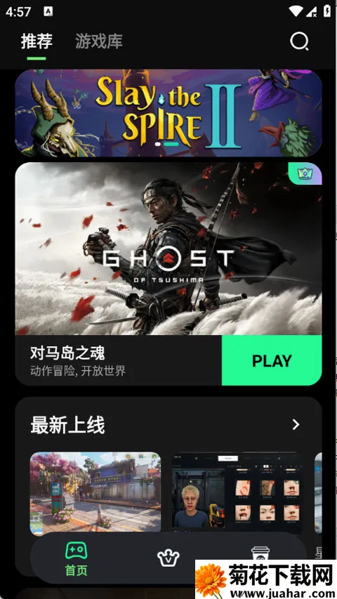 咖啡云游最新手机版 咖啡云游最新手机版