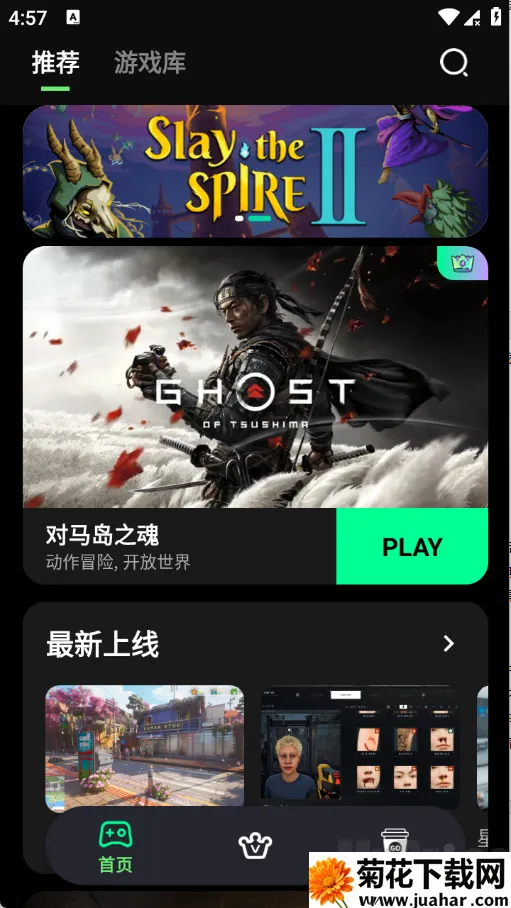咖啡云游最新手机版 咖啡云游最新手机版