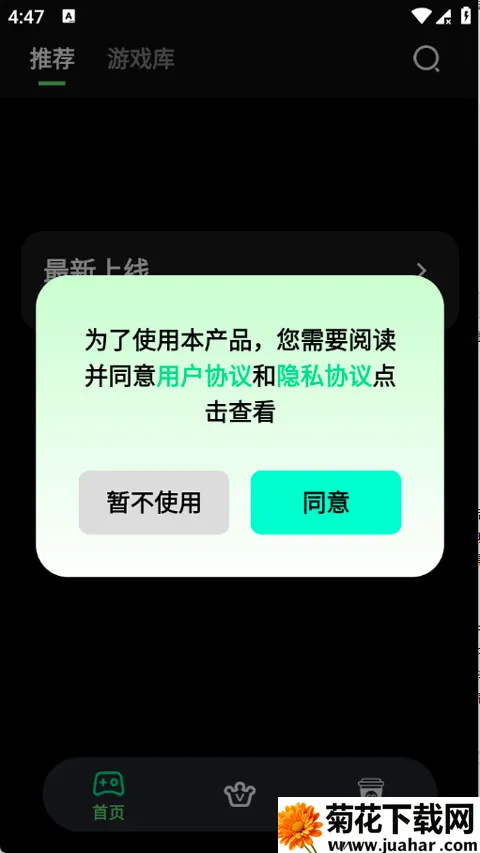 咖啡云游最新手机版 咖啡云游最新手机版