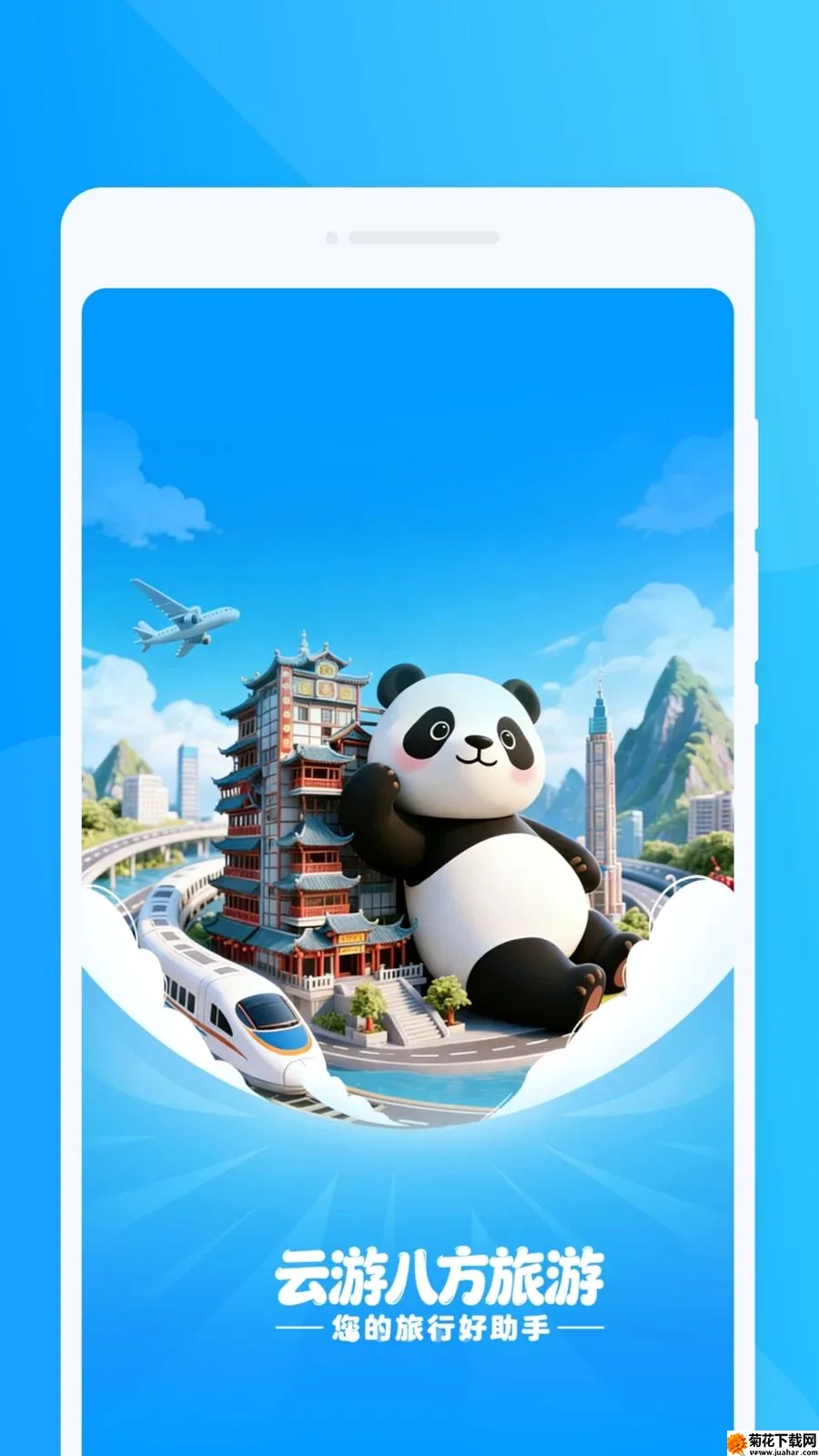 ���ΰ˷�����2026�ٷ����°汾v1.0.0 �ٷ�����