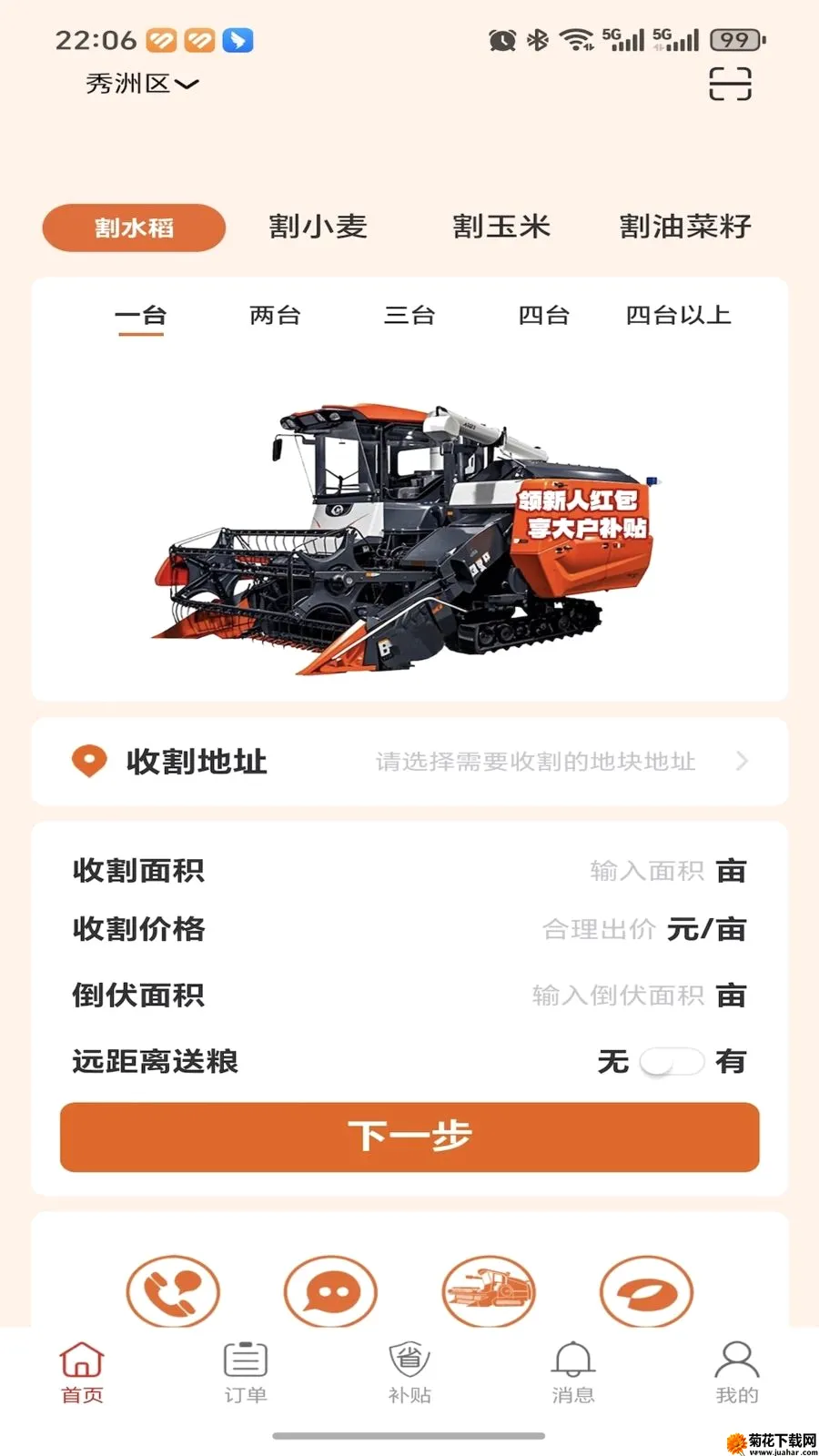 �ȸ��ũ����(�ո���ҳ�ƽ̨)v1.0.0 ��׿��