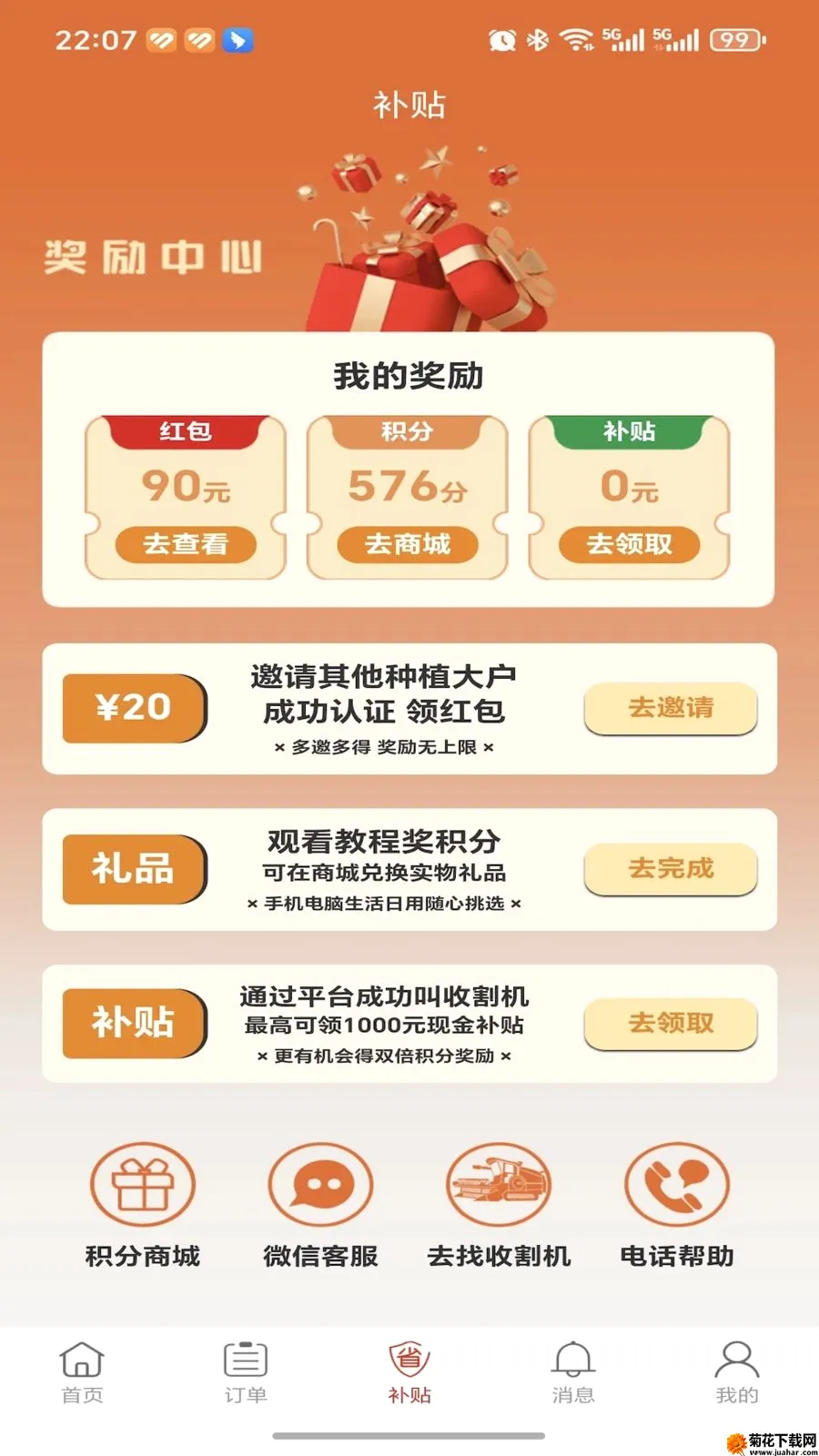 �ȸ��ũ����(�ո���ҳ�ƽ̨)v1.0.0 ��׿��