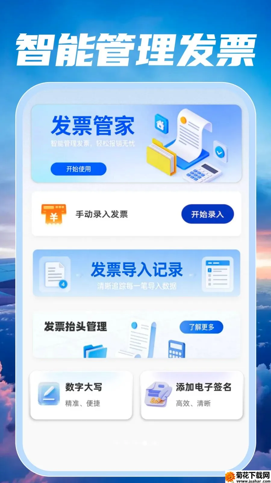 �ؼۺ��ඩƱ���(���й�������)v1.0.0 ��׿��