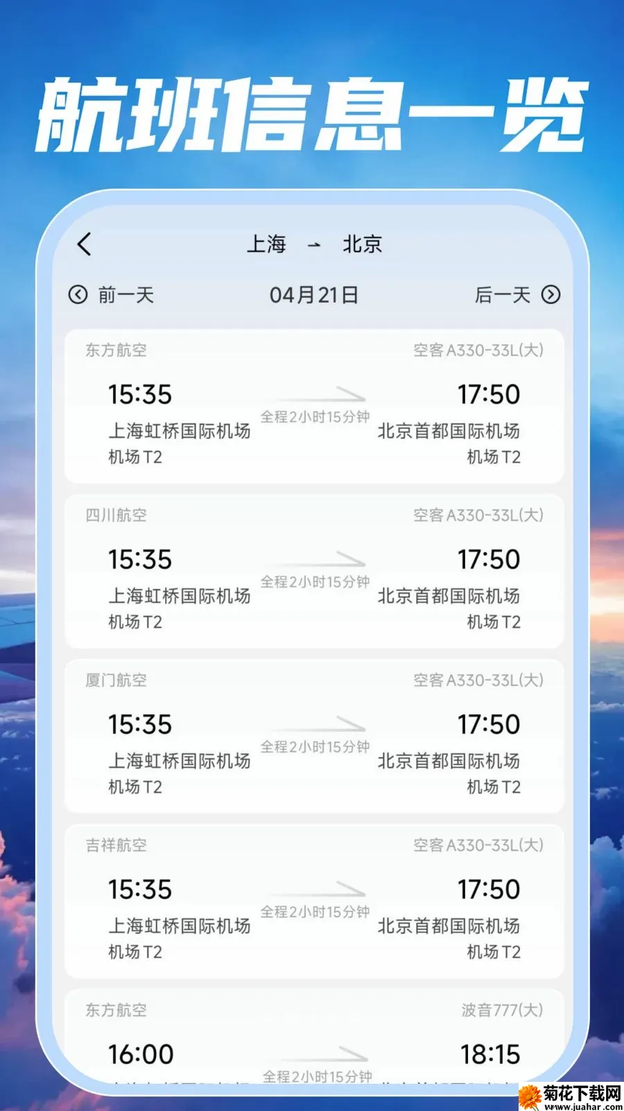 �ؼۺ��ඩƱ���(���й�������)v1.0.0 ��׿��