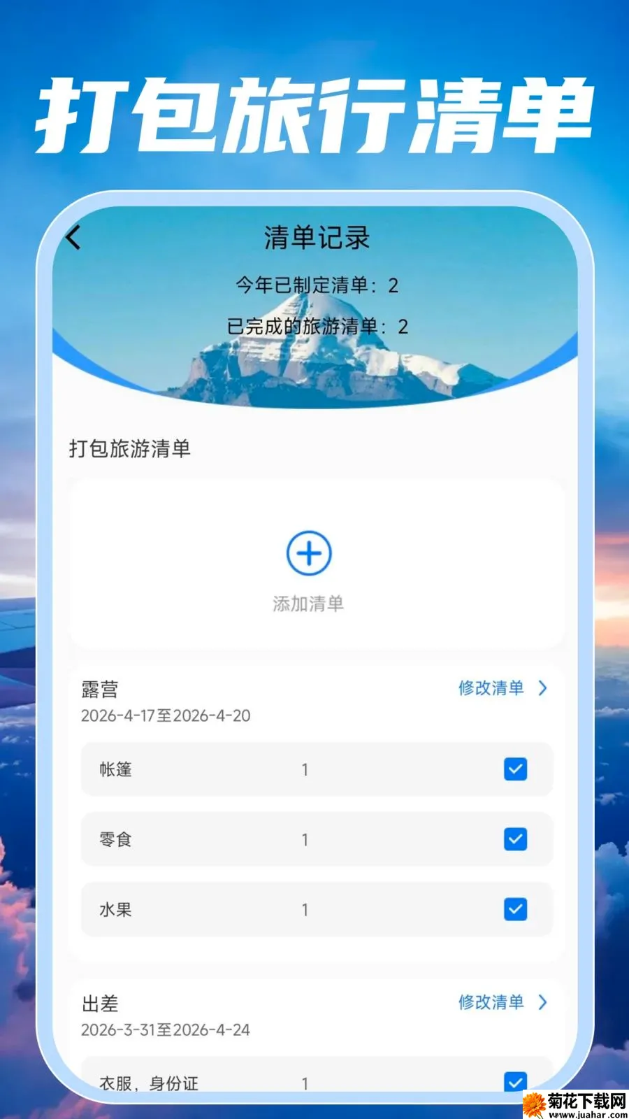 �ؼۺ��ඩƱ���(���й�������)v1.0.0 ��׿��