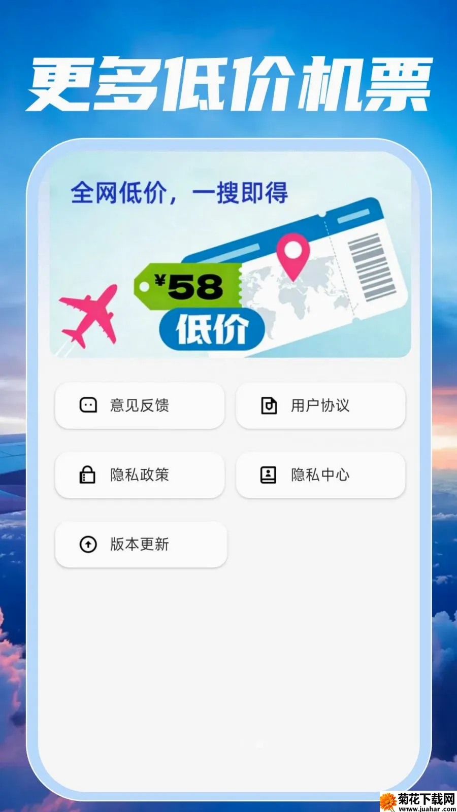 �ؼۺ��ඩƱ���(���й�������)v1.0.0 ��׿��