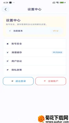 ����ͨѶ2026�ٷ�����v3.9.9 ��׿��