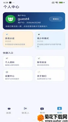 ����ͨѶ2026�ٷ�����v3.9.9 ��׿��