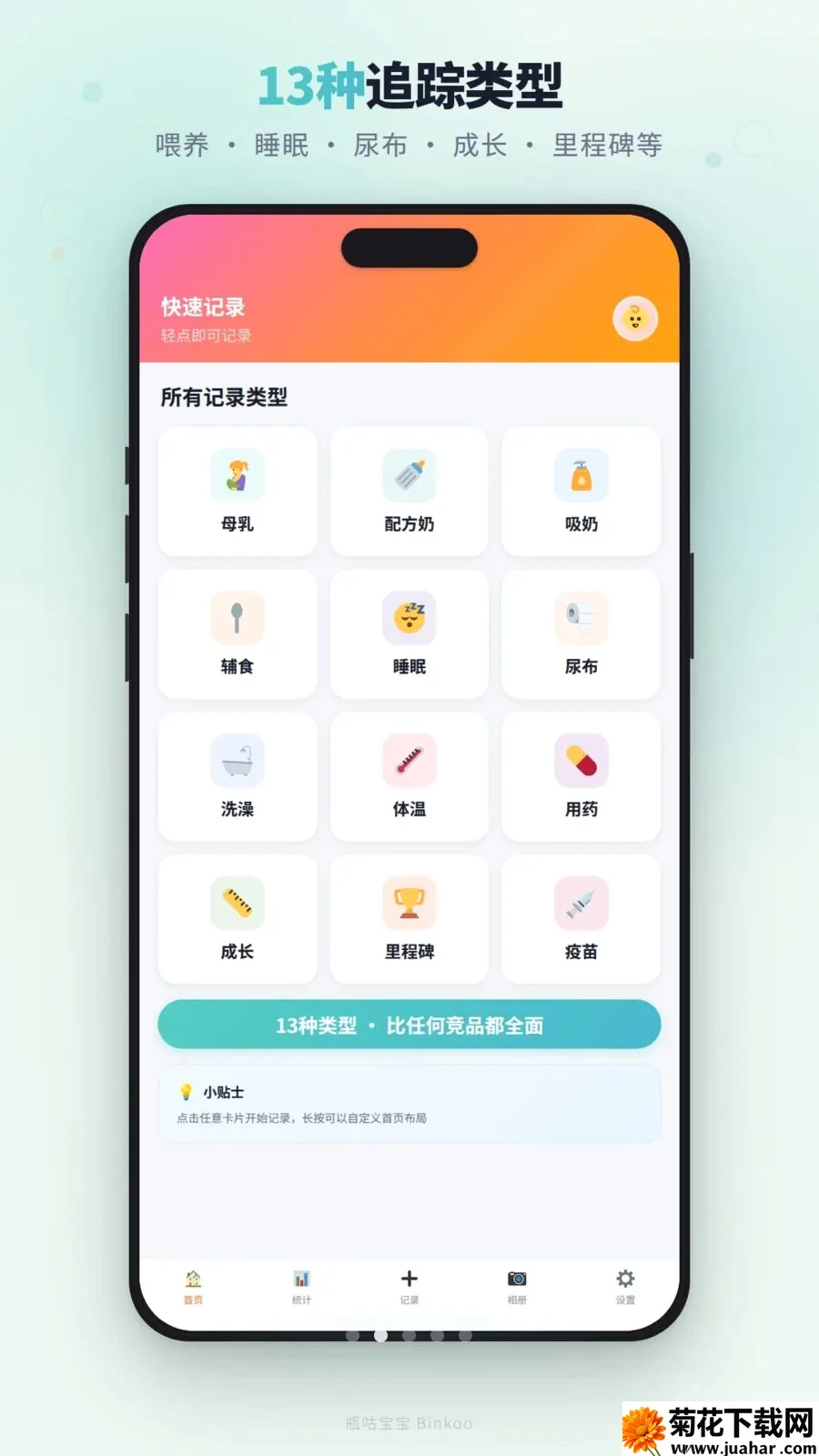 ƿ������(����������¼)v1.4.0 ��Ѱ�