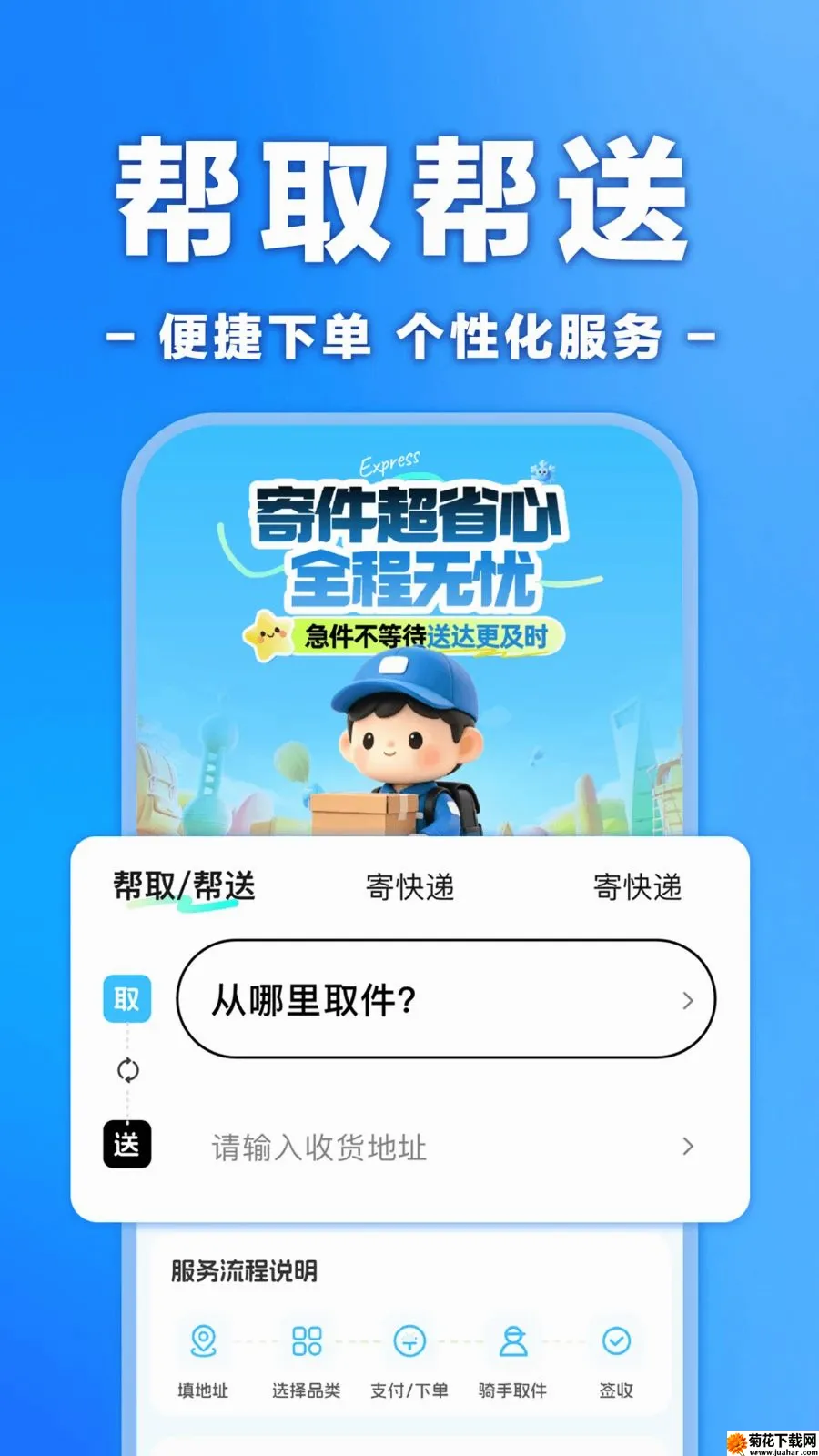 �����ڰ���ʿ����(��ʿ�ӵ�ƽ̨)v1.0.0 ��Ѱ�