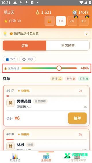 外卖之神2026最新版本 外卖之神2026最新版本