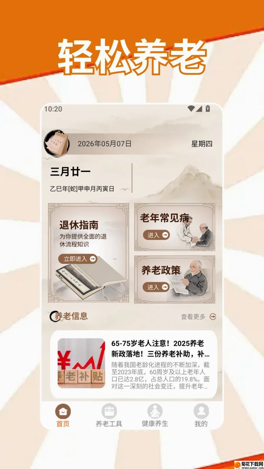 �S�S����2026�ٷ����°汾v1.2 ��Ѱ�