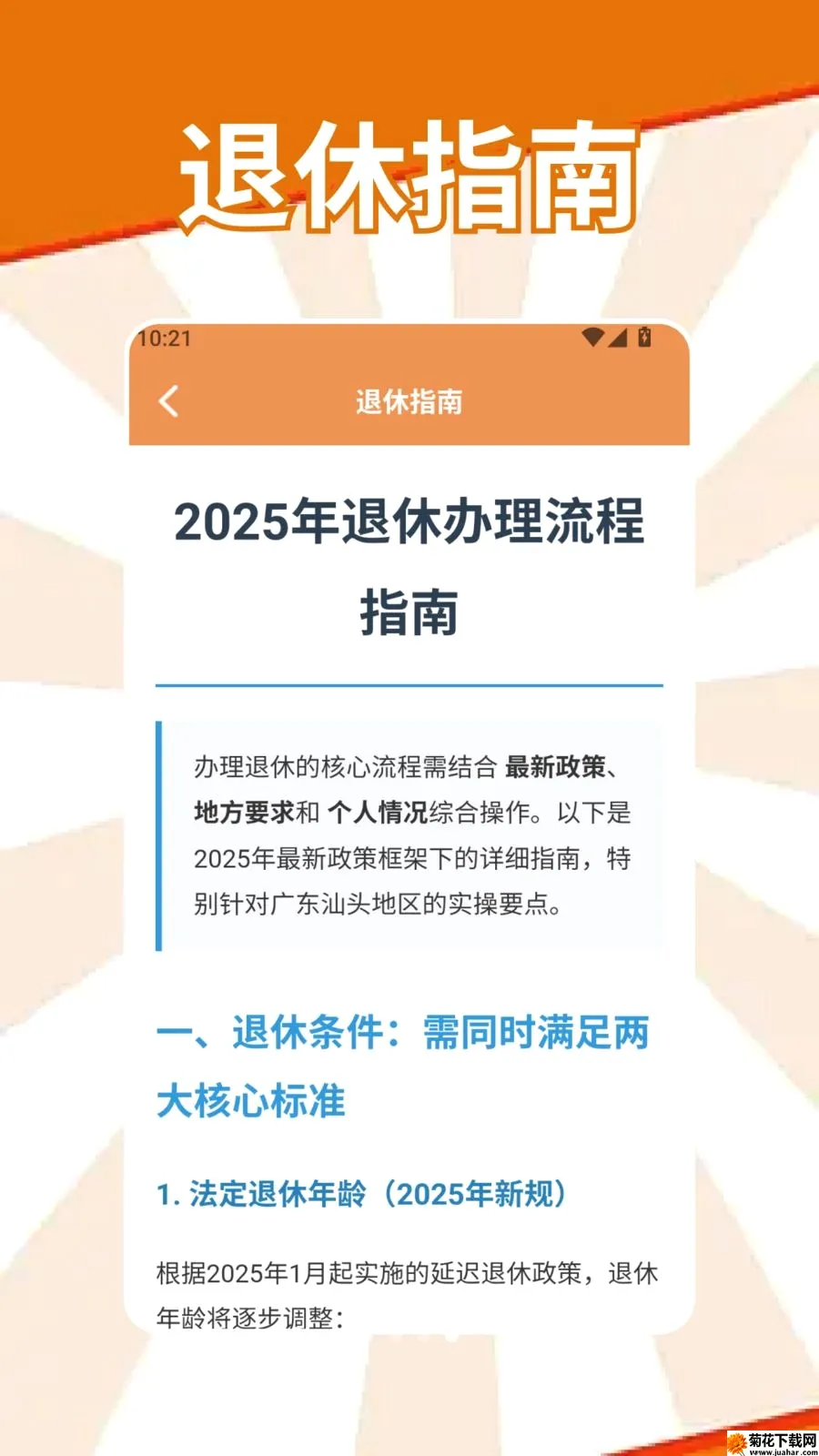 �S�S����2026�ٷ����°汾v1.2 ��Ѱ�