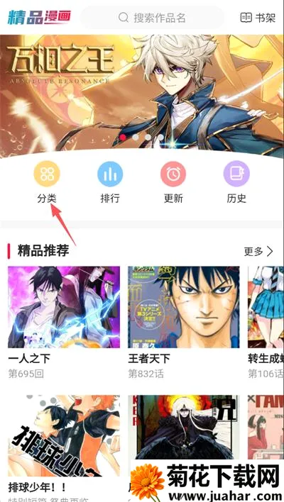 帝凡阁漫画(漫画阅读平台) 帝凡阁漫画(漫画阅读平台)
