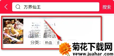 帝凡阁漫画(漫画阅读平台) 帝凡阁漫画(漫画阅读平台)