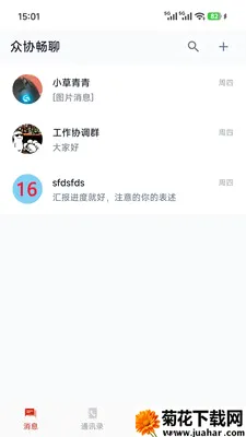 ��Э����(������ƽ̨)v1.0.7 �ֻ���