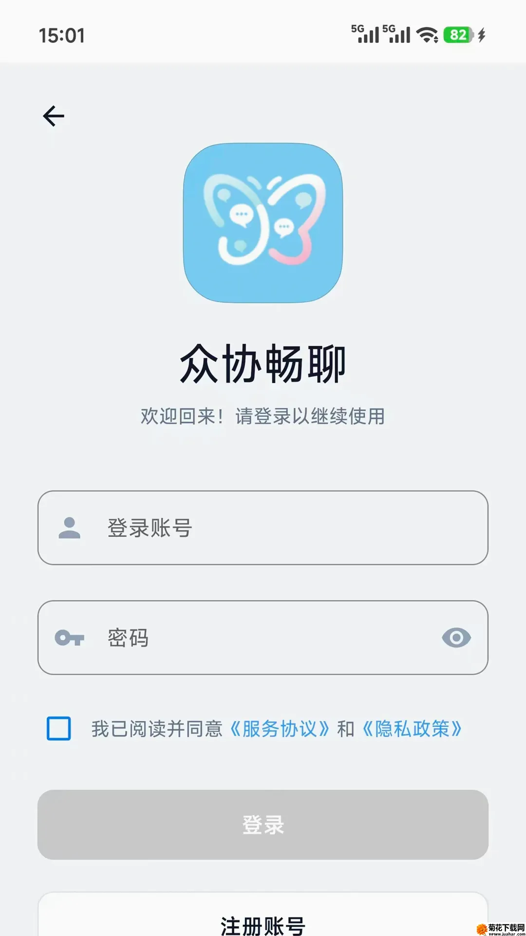 ��Э����(������ƽ̨)v1.0.7 �ֻ���