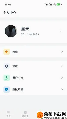 ��Э����(������ƽ̨)v1.0.7 �ֻ���