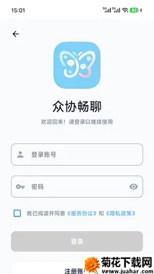 ��Э����(������ƽ̨)v1.0.7 �ֻ���