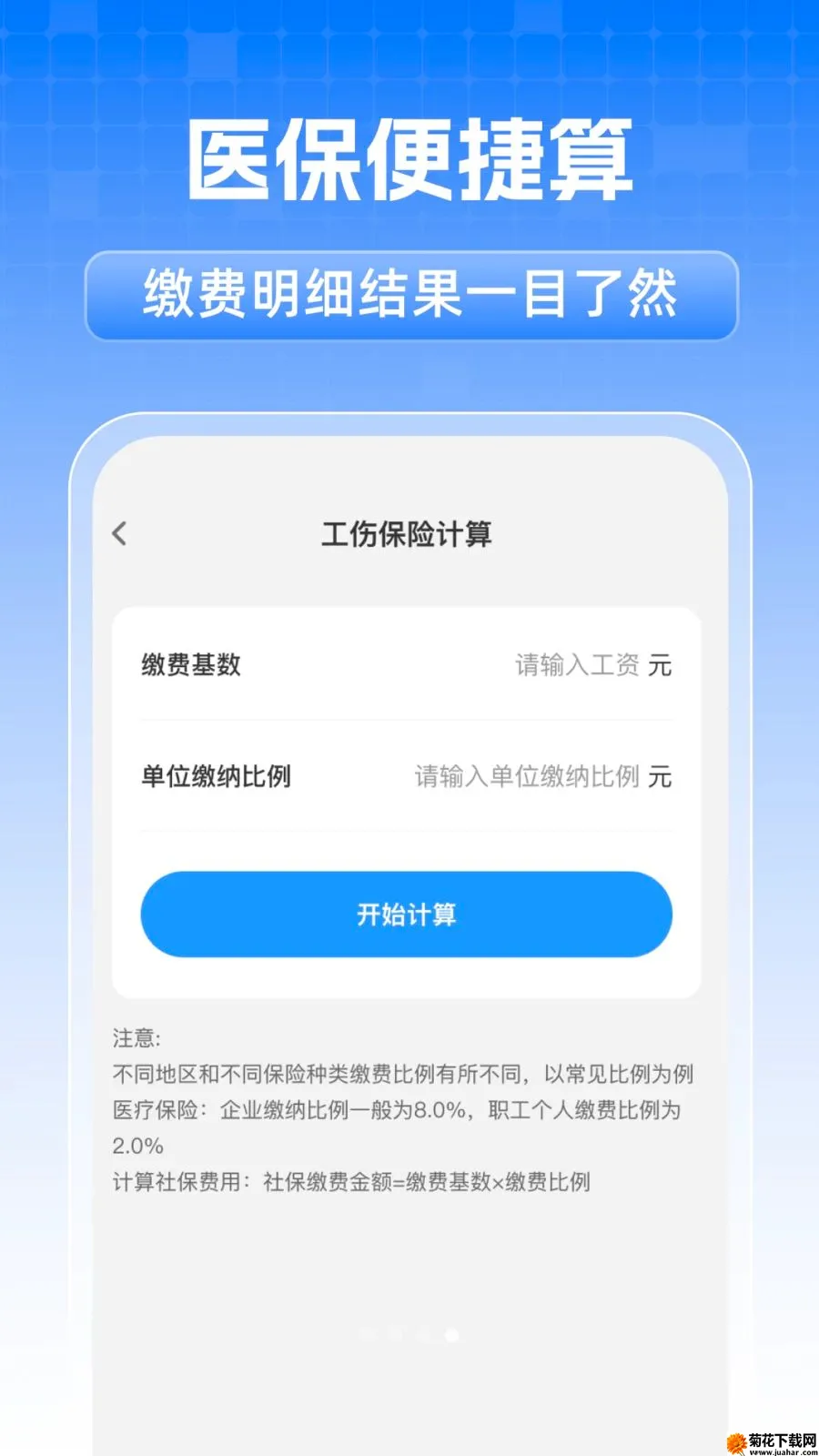 ȫ���籣���˼��������ֻ���v1.0.1 �ٷ�����