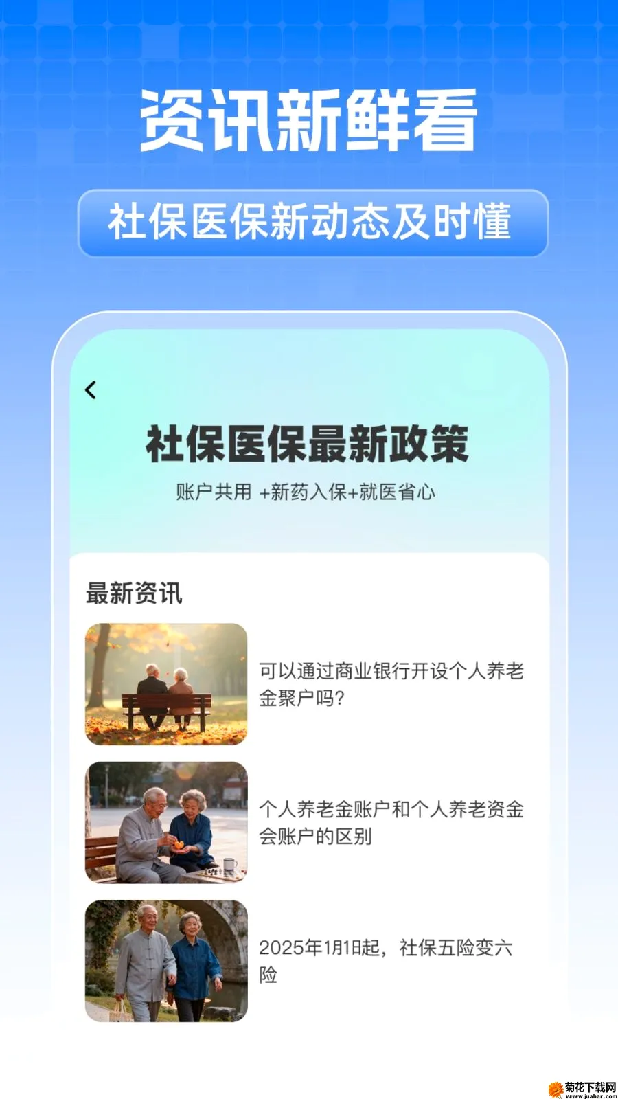 ȫ���籣���˼��������ֻ���v1.0.1 �ٷ�����
