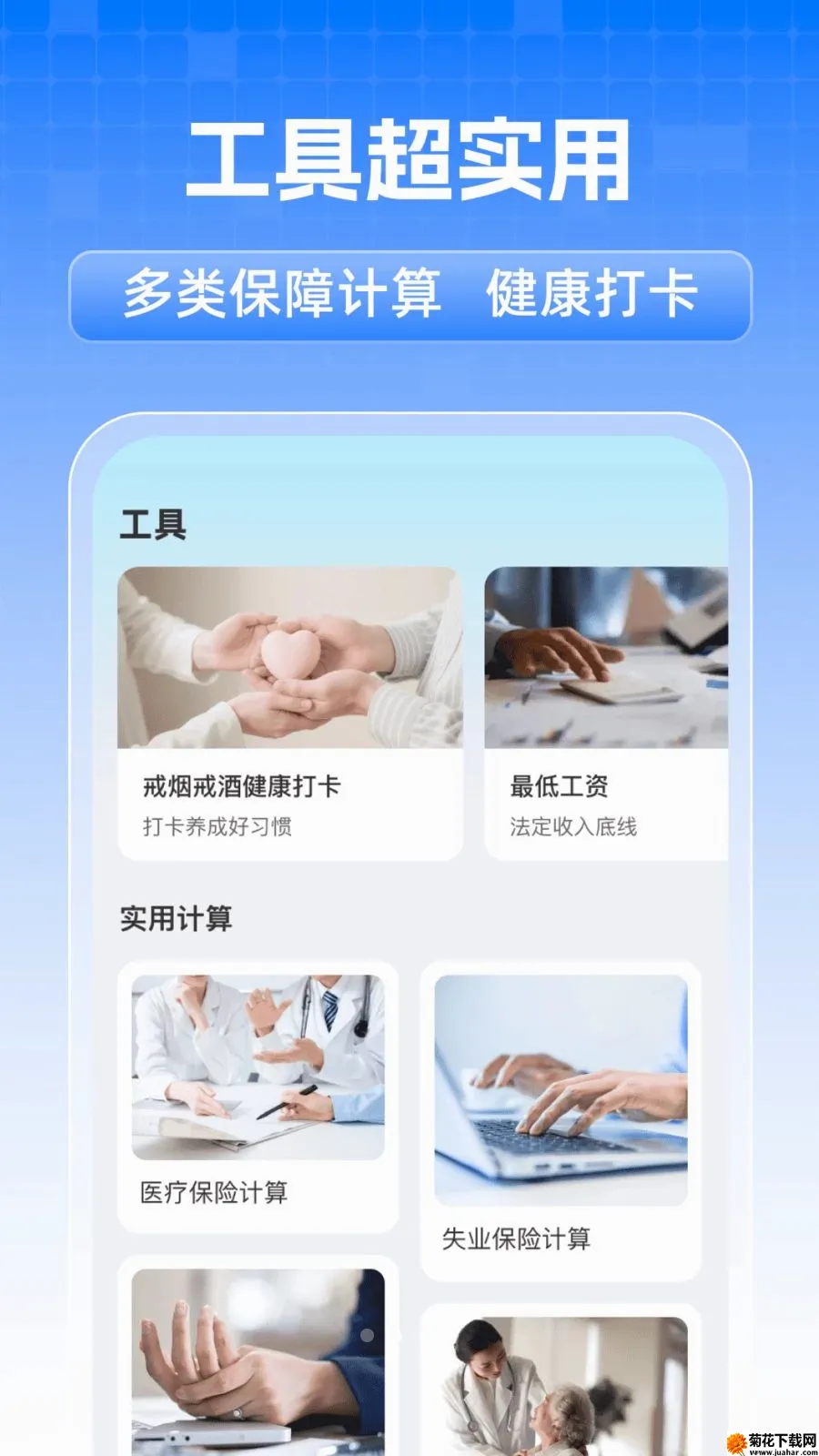 ȫ���籣���˼��������ֻ���v1.0.1 �ٷ�����