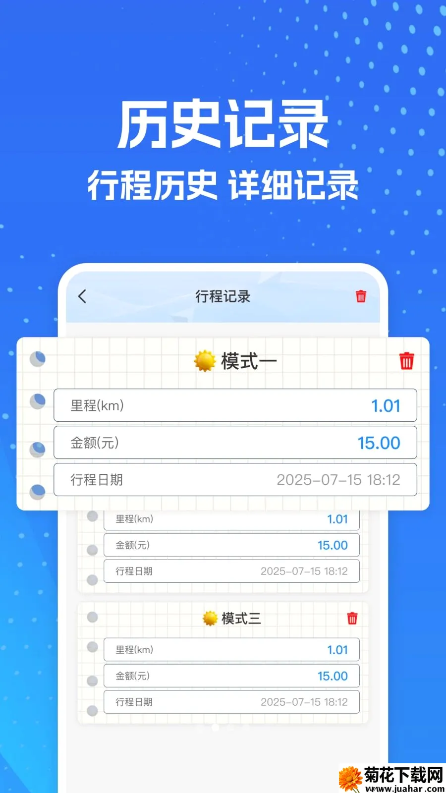 ���⳵ʵʱ����ư�׿���ֻ���v1.0.0 ��Ѱ�