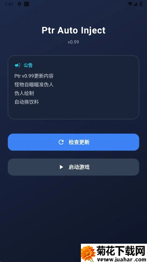 超自然ptr辅助(超自然游戏辅助) 超自然ptr辅助(超自然游戏辅助)