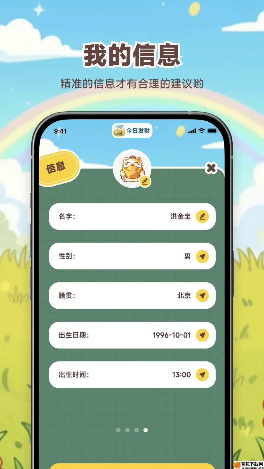 ���շ���(�Ƹ�����С����)v1.0.0 ��׿��